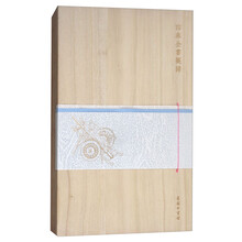 四庫全書