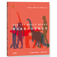 少兒百科全書
