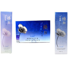 芙雅蘭面部護膚