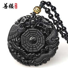 龍鳳八卦吊墜