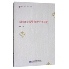 國際投資