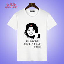 古萊登（GODLIKE） 短袖 男士T恤 1竊格瓦拉 XL，L，XXXL，XXL，M