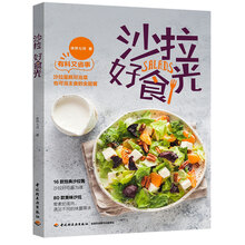 沙拉好食光