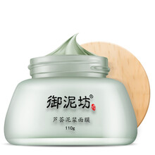 御泥坊泥漿面膜
