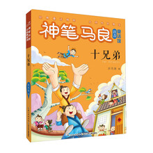 十兄弟