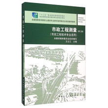 工程市政