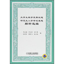 大學(xué)生數(shù)學(xué)競賽