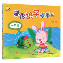 故事書