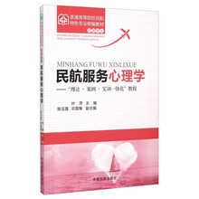 心理學教程