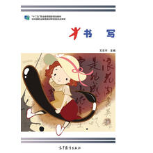 書寫
