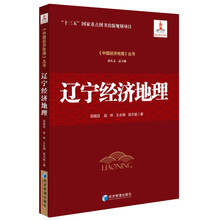 經(jīng)濟地理