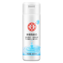 清爽控油洗面奶女
