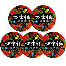 萬紫千紅雪花膏,萬紫千紅雪花膏,怎么樣