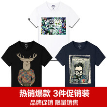 南極人（Nan Ji ren） 短袖 男士T恤 藍黑白-可樂(lè )大叔/眼鏡鹿/大滿(mǎn)花 