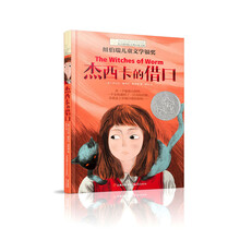 國際大獎小說