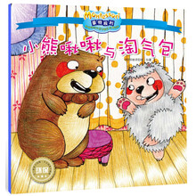 親子繪本