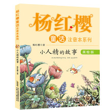 楊紅櫻注音
