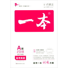 一本