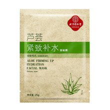 同仁堂面膜控油平衡，細(xì)致毛孔，補(bǔ)水保濕，舒緩修復(fù)，提亮膚色