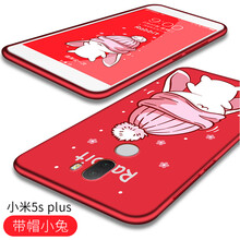5S兔子殼