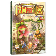 校園三劍客