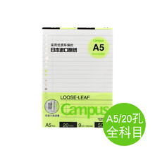 a4活頁(yè)內(nèi)芯