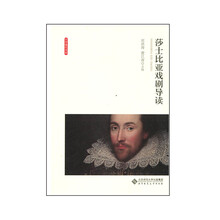 莎士比亞戲劇