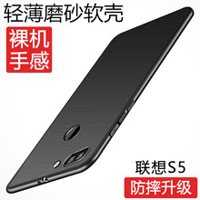 奧多金（ATOOKING） 聯(lián)想S5 手機(jī)殼/保護(hù)套