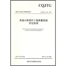 公路工程
