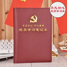 黨大事記