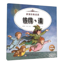 彼得潘
