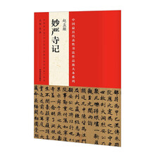 書法作品