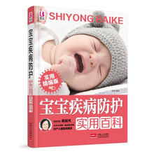寶寶百科
