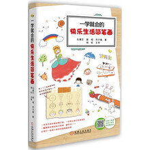 一學就會