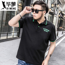 畢蒙（bimeng） 短袖 男士T恤 黑色 XXXL，加大，XXL