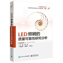 可靠性分析
