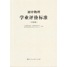 初中物理實(shí)驗(yàn)