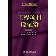 投融資