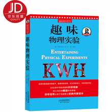 科學(xué)實驗