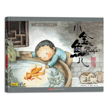 小金魚(yú)兒
