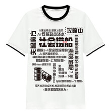 萌羽（moeyu） 短袖 男士T恤 社會(huì)撈船 