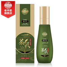 老中醫(yī)（LAOZHONGYI）乳液/面霜保濕，補水
