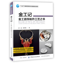 金工記