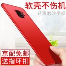飛創(chuàng) 三星Galaxy S9+ 三星Galaxy S9 手機(jī)殼/保護(hù)套