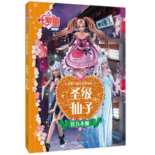 葉羅麗仙子