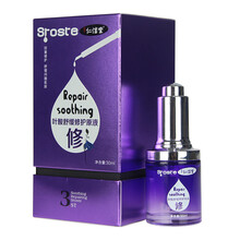 仁信堂 面部精華 保濕，補水