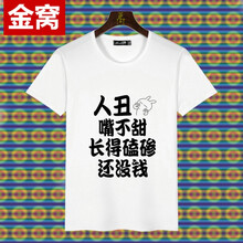 罕都（HANDU） 短袖 男士T恤 還沒錢 XL，L，M