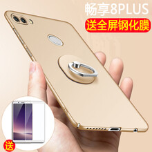 樂傳（lezhuan） 華為暢享8 Plus/華為暢享8 手機殼/保護套
