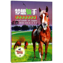 夢想世界
