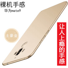 華為mate9吧